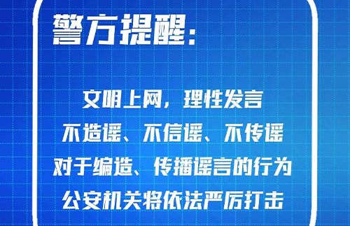文明上网，，，理性讲话